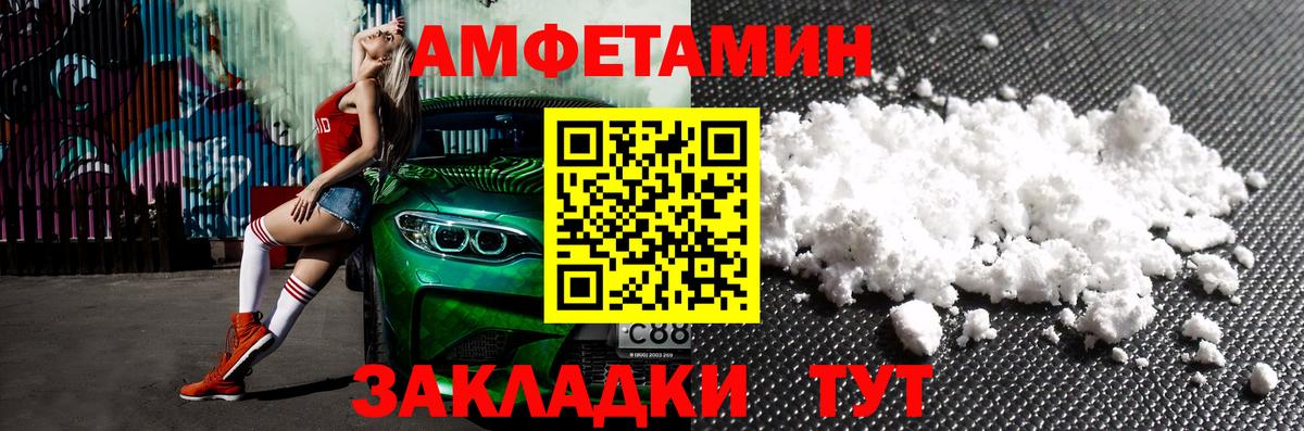 АМФЕТАМИН Premium Видное