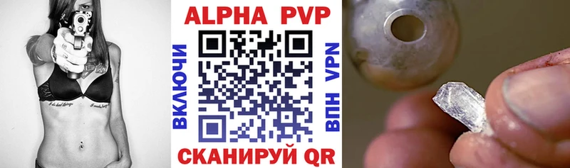 А ПВП VHQ Видное