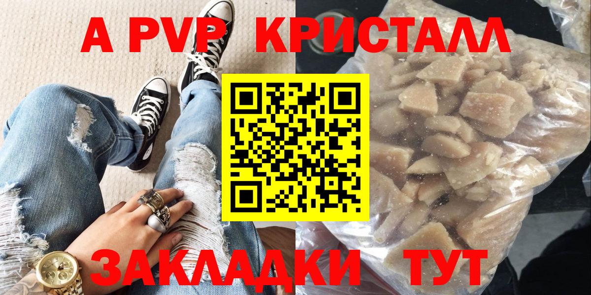А ПВП СК КРИС  Альфа ПВП VHQ  Видное  Вход с VPN  A-PVP мука 
