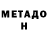 Метадон белоснежный Mzpanda Gaming