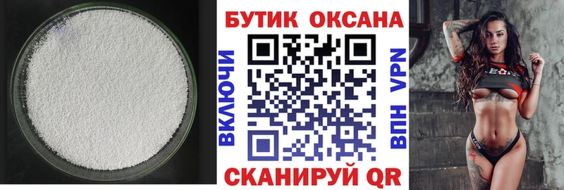 БУТИРАТ 99%  Видное 