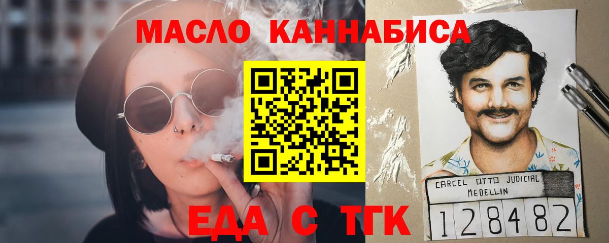 Cannafood марихуана  Вход с VPN  Видное 
