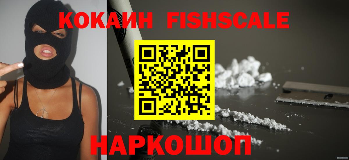 КОКАИН 97% Видное