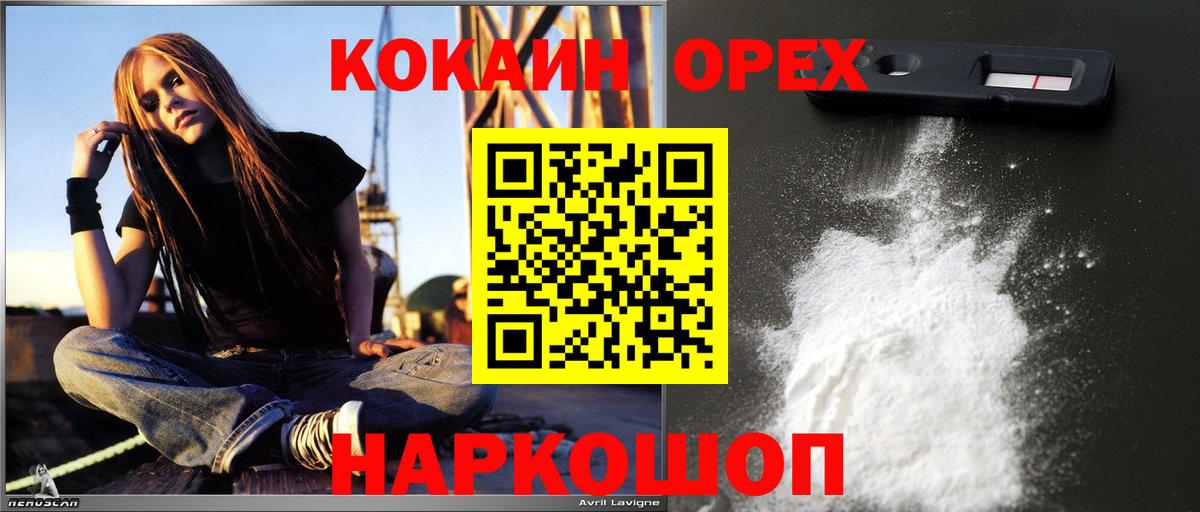 Видное  КОКАИН Columbia  Вход с VPN 