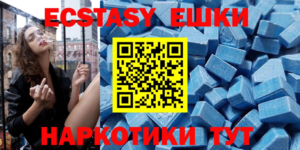 ЭКСТАЗИ диски  Ecstasy MDMA  Вход с VPN  Экстази  МЕГА ссылка  Видное 