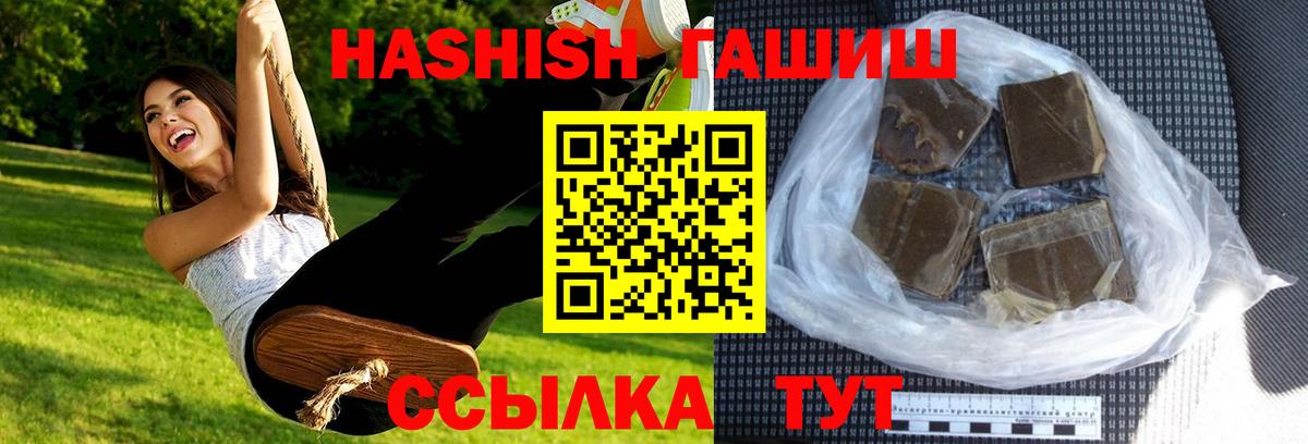 ГАШ индика сатива Видное