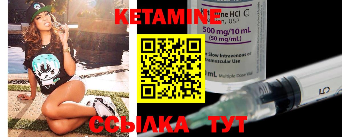 Кетамин ketamine Видное