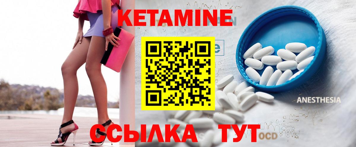 Видное  нарко площадка официальный сайт  Вход с VPN  КЕТАМИН VHQ 