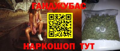 гашишное масло Бугуруслан