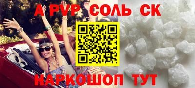 а пвп мука Бузулук