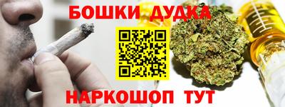 гашишное масло Бугуруслан