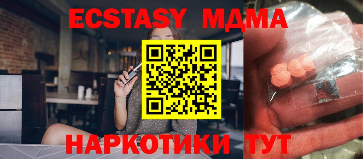 МДМА молли Видное