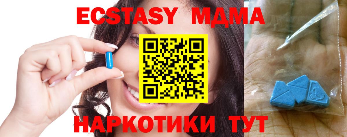 MDMA Molly  МДМА  MDMA молли  Видное  Вход с VPN 