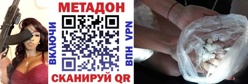 где купить наркотик  Видное  Метадон белоснежный 