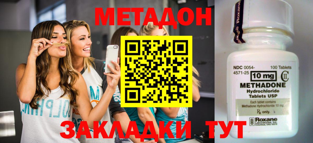 Метадон белоснежный  Вход с VPN  МЕТАДОН мёд  Видное 