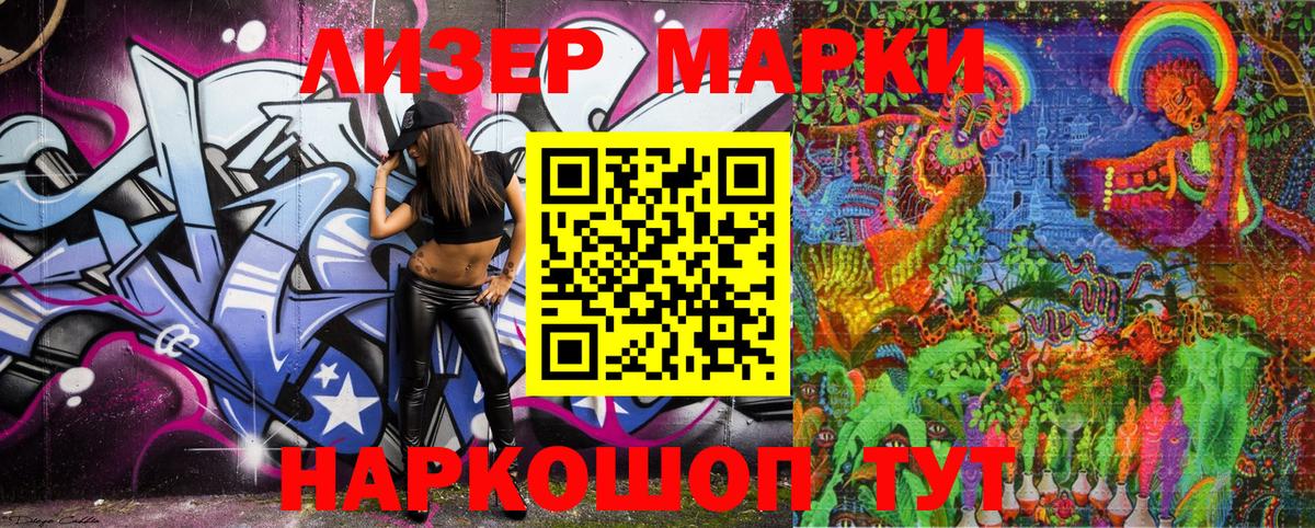 Марки NBOMe  Вход с VPN  Видное  Марки 25I-NBOMe 1,5мг 